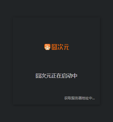 使用教程截图1