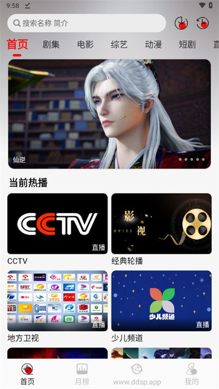 使用教程截图1