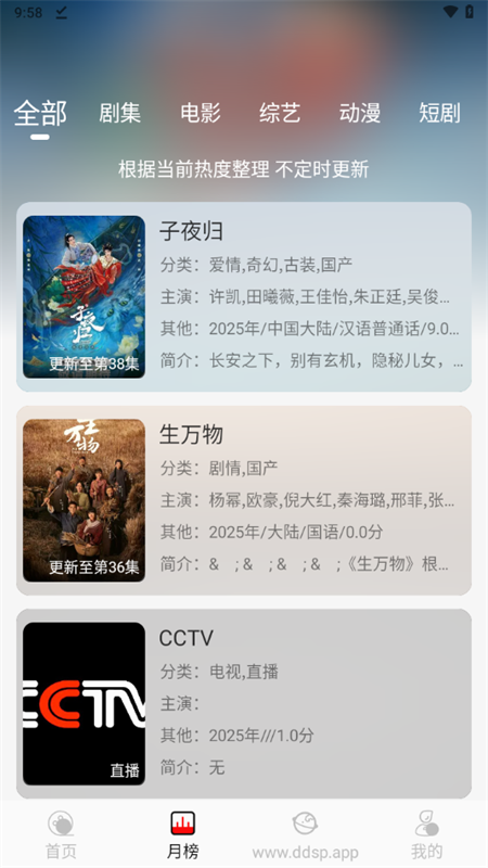 使用教程截图2