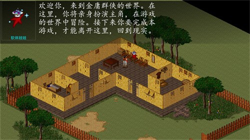 游戏攻略截图2
