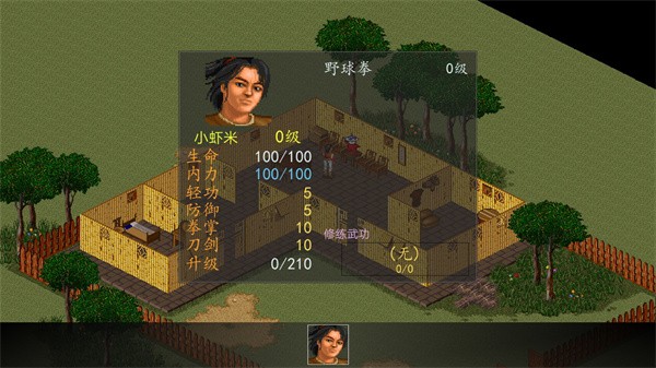 游戏攻略截图4