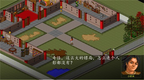 游戏攻略截图6