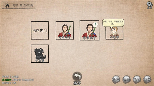 江湖小报开启方法截图1