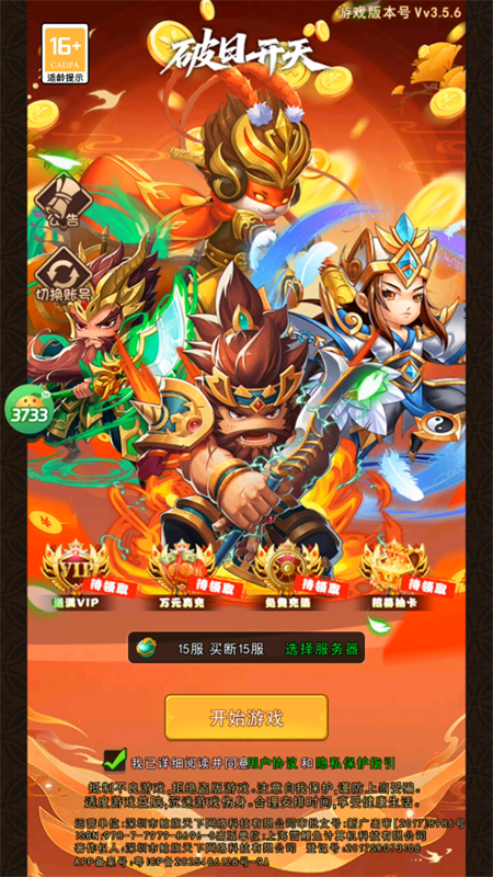手游攻略截图1