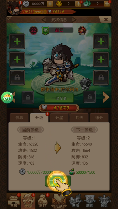 手游攻略截图6