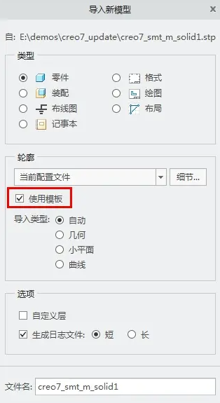 打开stp文件1