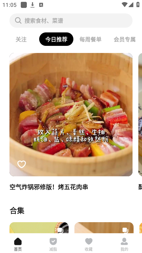 使用教程截图1