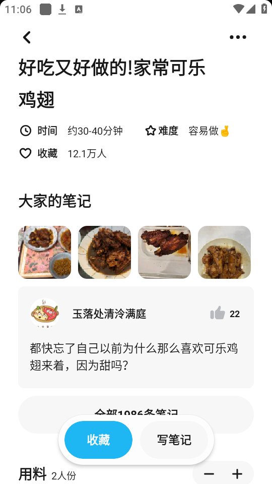 使用教程截图3