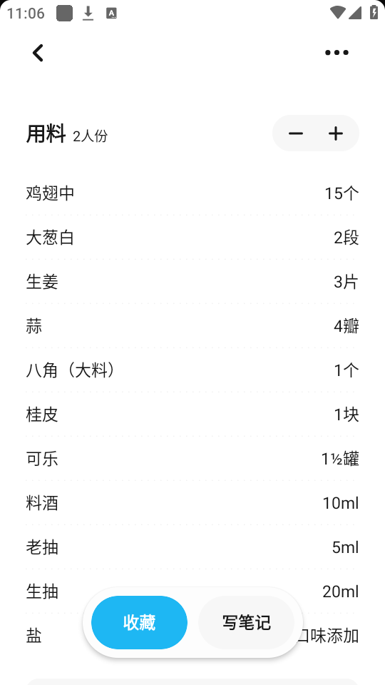 使用教程截图4