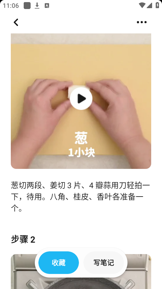 使用教程截图5