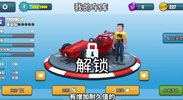 自定义攻略截图1