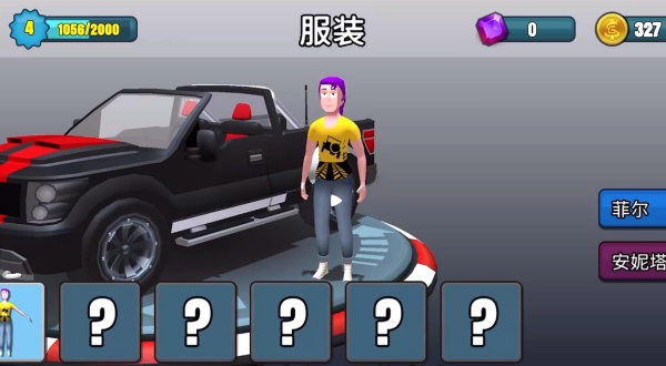 自定义攻略截图3