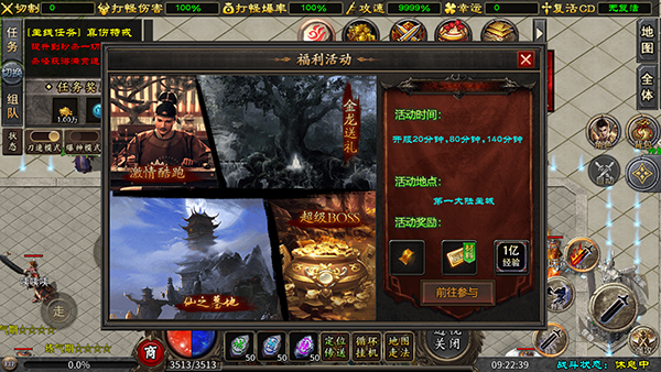 游戏攻略截图2