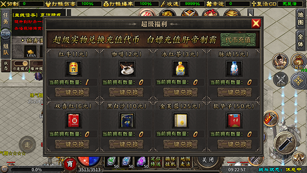 游戏攻略截图3
