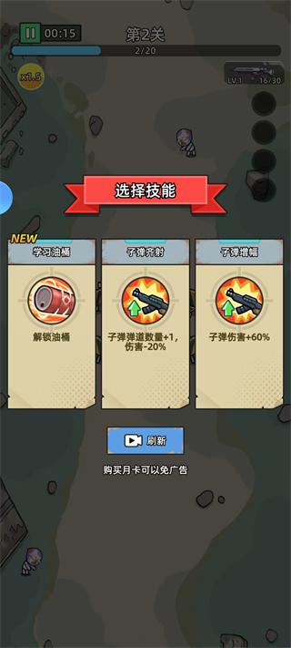 游戏攻略截图2