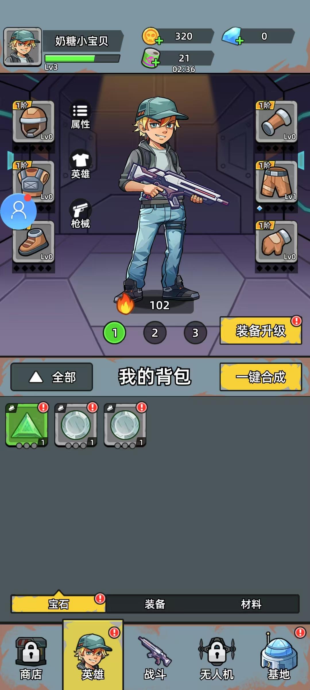游戏攻略截图4