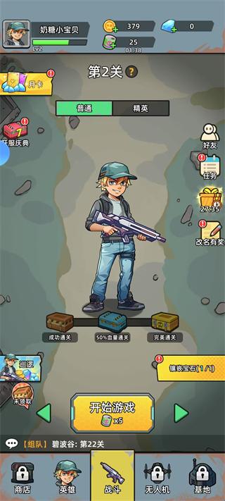 游戏攻略截图5