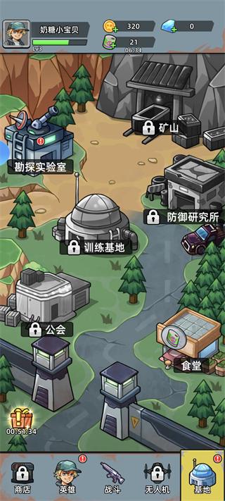 游戏攻略截图6
