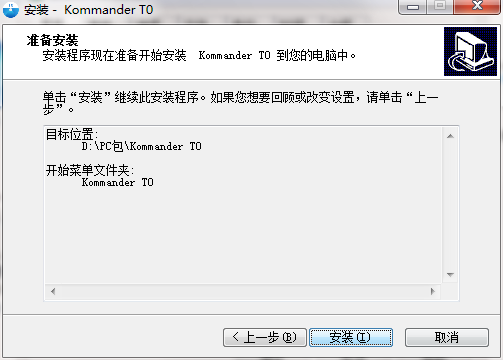 安装步骤4