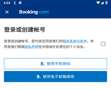 如何注册截图1