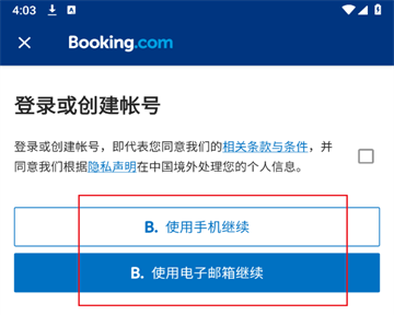 如何注册截图2
