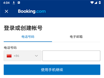 如何注册截图3