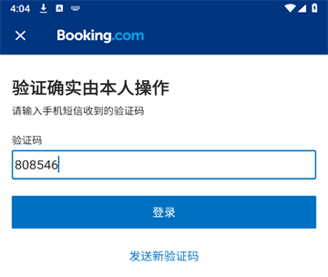 如何注册截图4