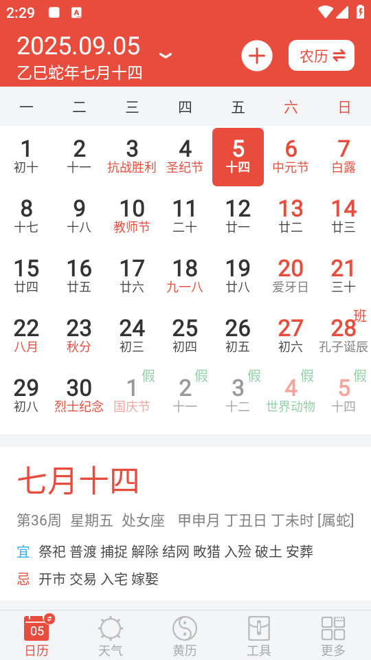 使用教程截图1