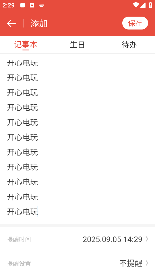 使用教程截图2