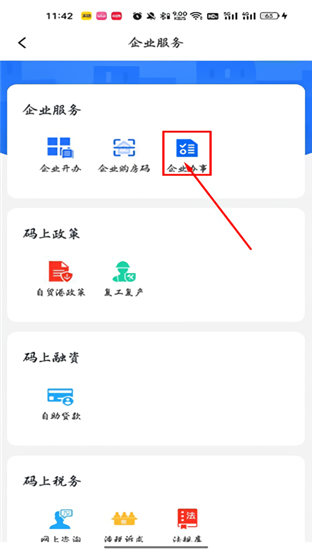 怎么注销营业执照？3
