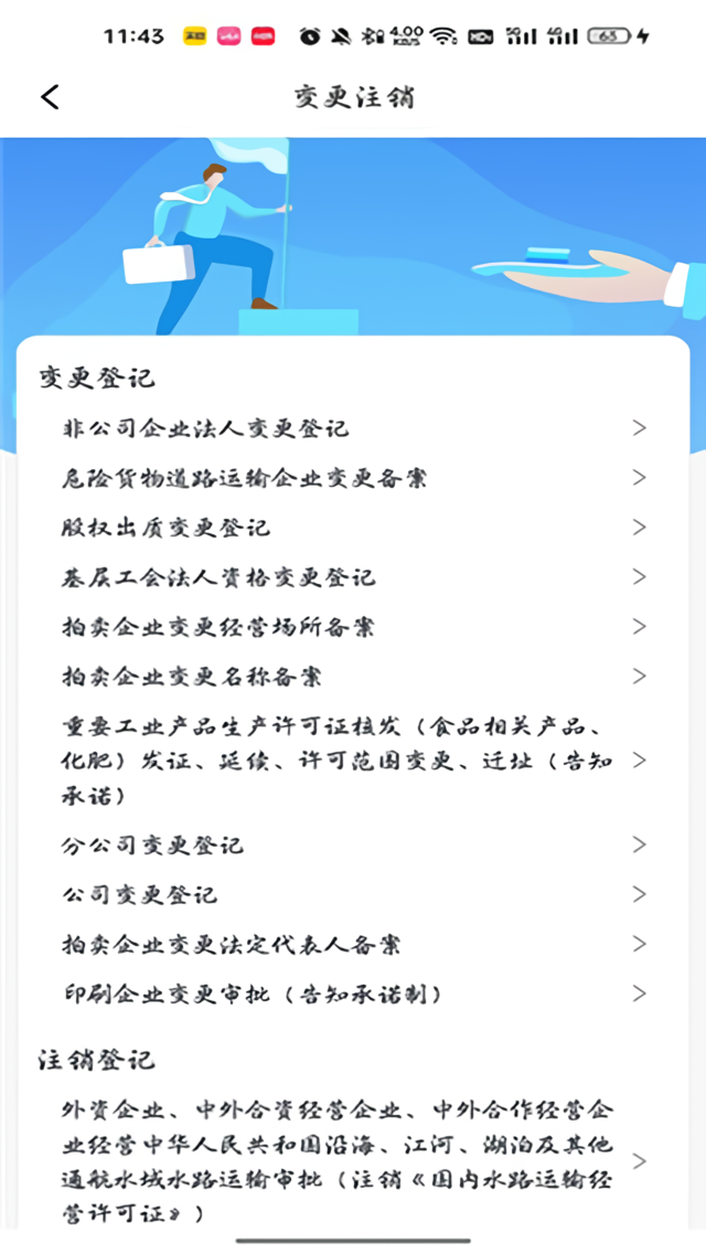 怎么注销营业执照？5