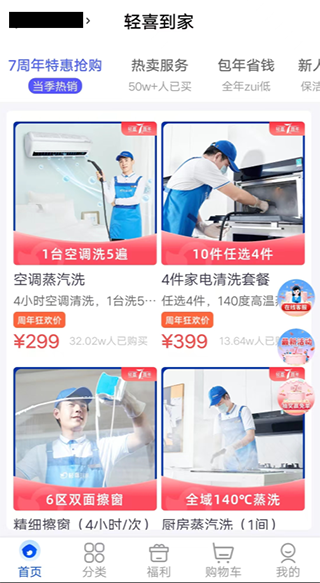 使用教程截图1
