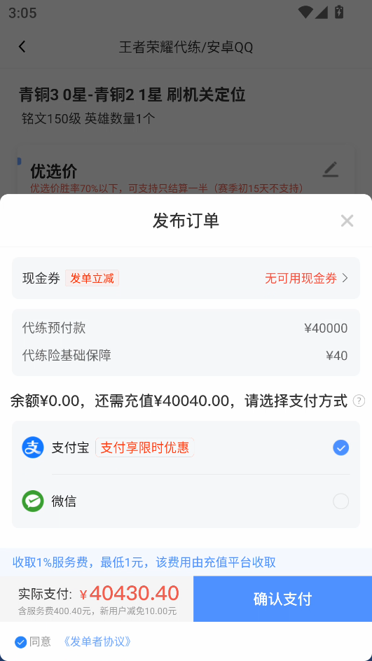 怎么发布订单截图4
