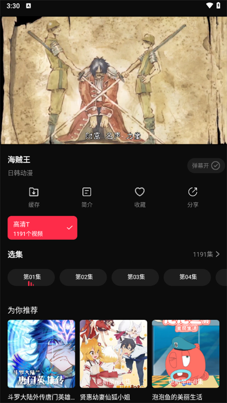 使用教程截图4