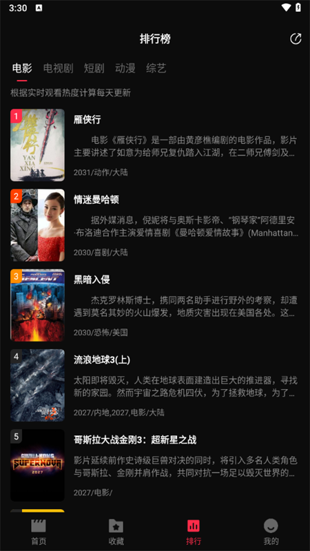 使用教程截图6