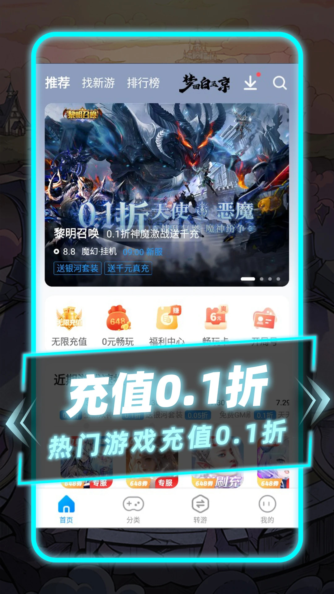 指趣游戏盒app下载
