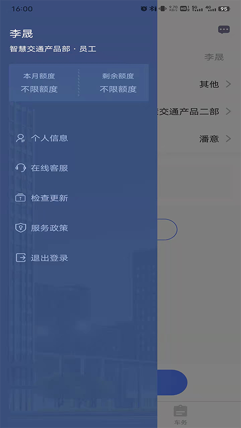 使用方法截图2