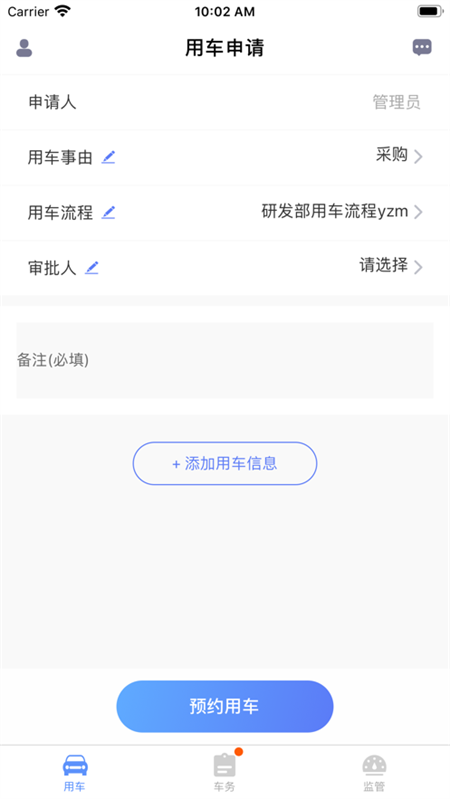 使用方法截图3