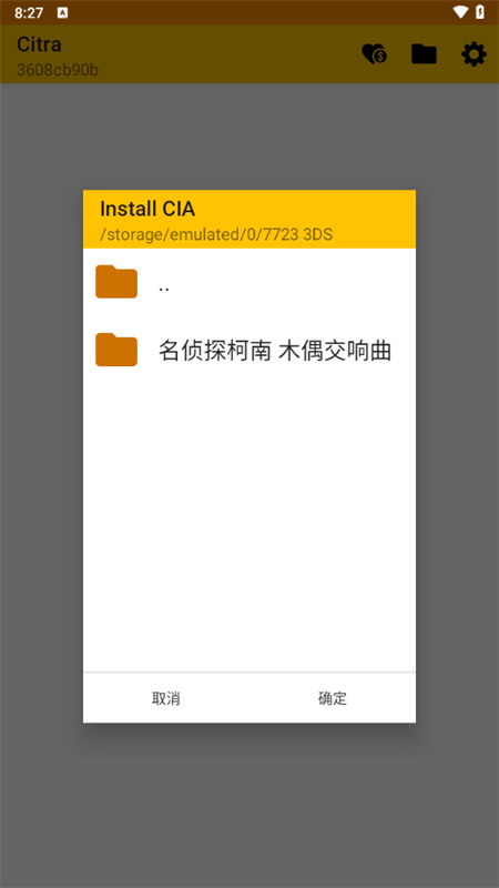 游戏攻略截图4