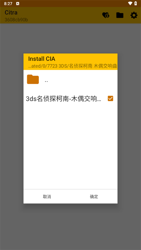 游戏攻略截图5