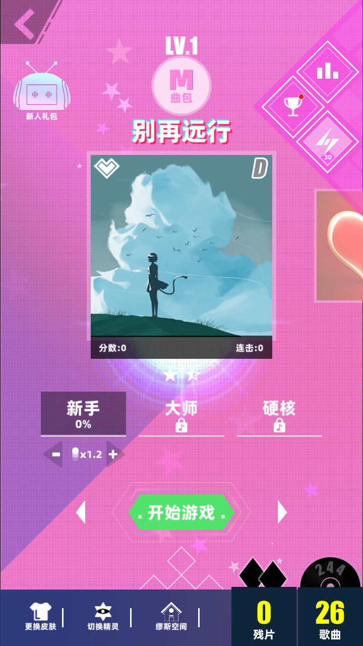 游戏玩法2