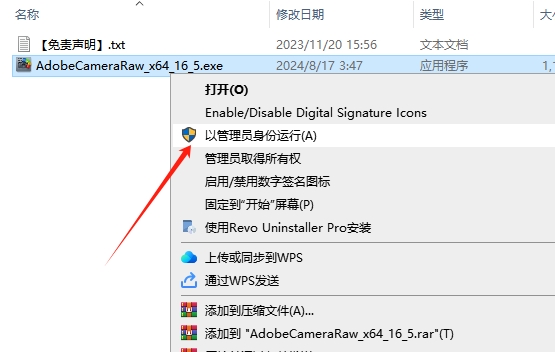 安装教程截图2