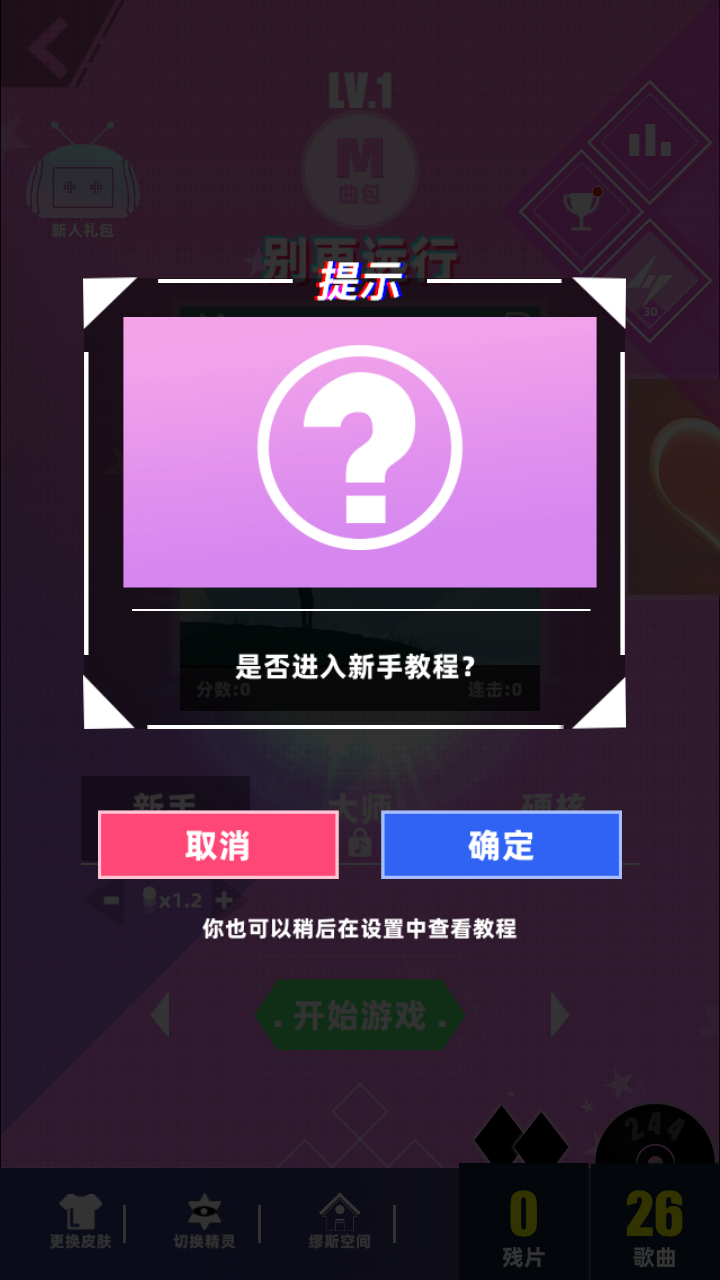 游戏玩法3