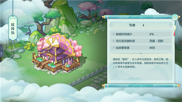 摇风坊