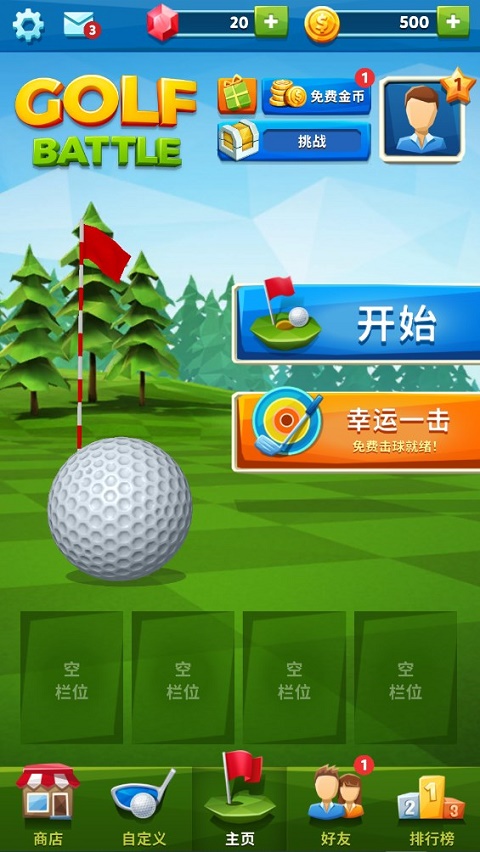 游戏玩法1
