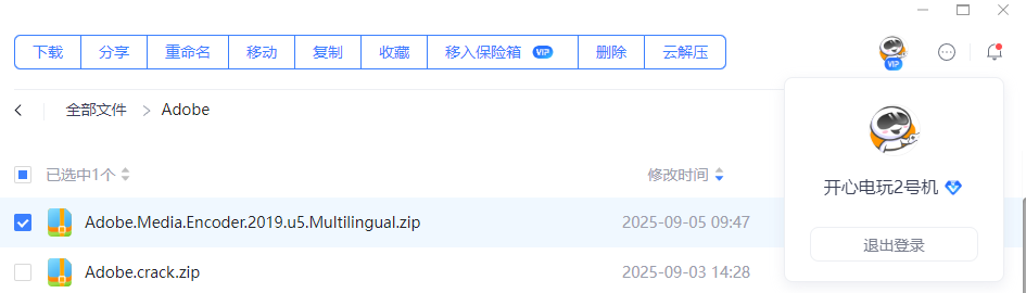破解安装方法1