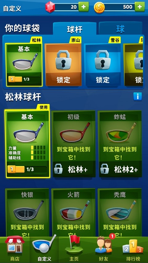 游戏玩法2