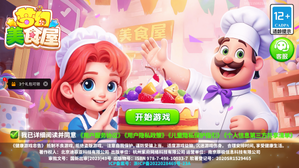 怎么玩截图1