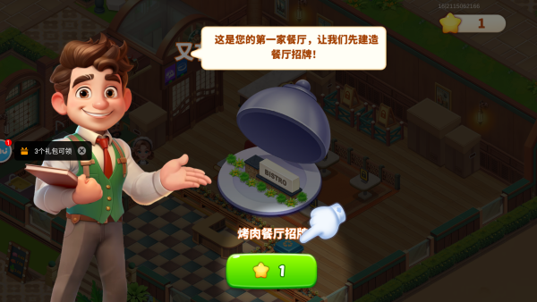 怎么玩截图2