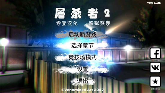 游戏攻略截图1